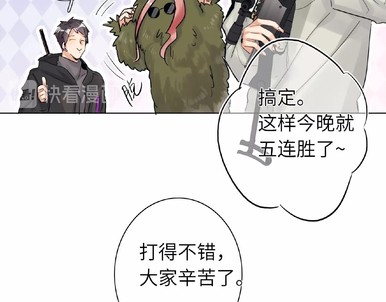 双面主播韩漫全集-第28话 兄弟无删减无遮挡章节图片 