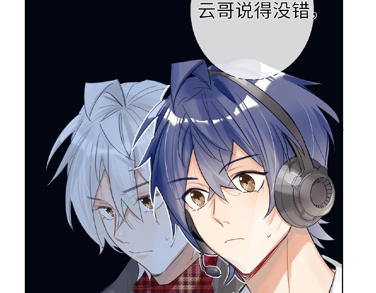 双面主播韩漫全集-第28话 兄弟无删减无遮挡章节图片 