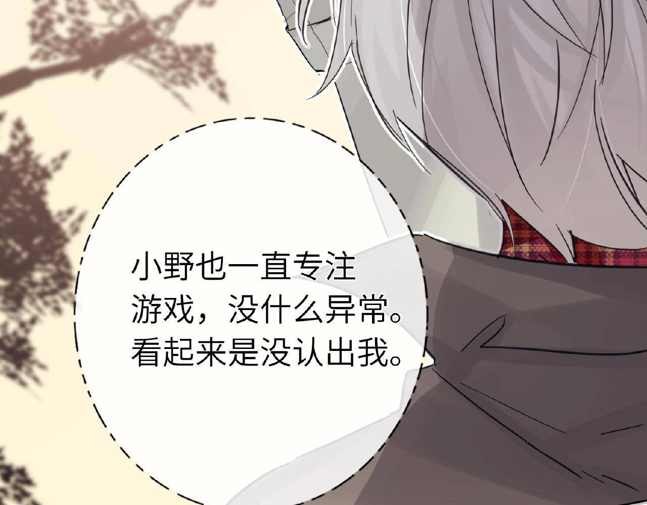 双面主播韩漫全集-第28话 兄弟无删减无遮挡章节图片 
