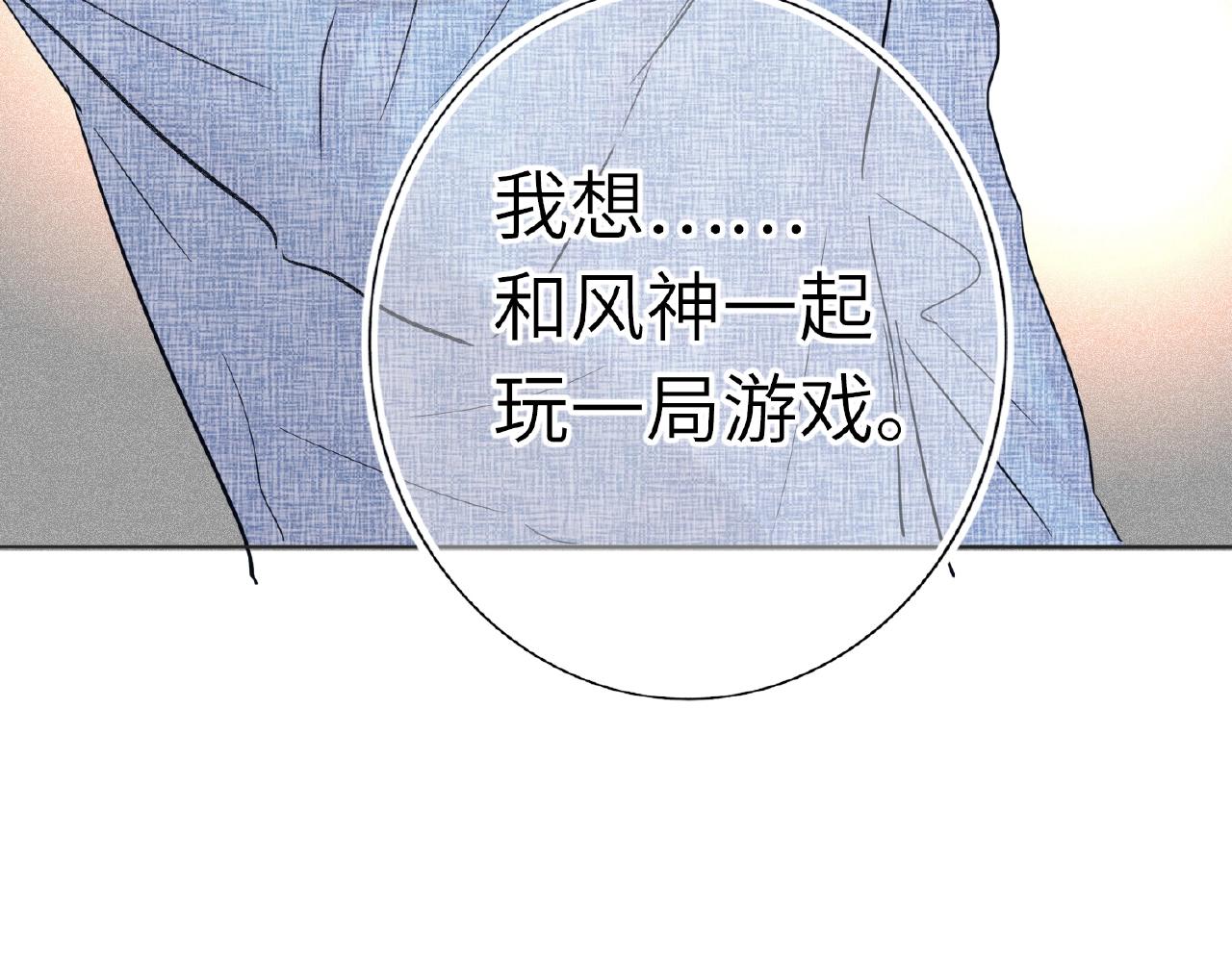 双面主播韩漫全集-第28话 兄弟无删减无遮挡章节图片 