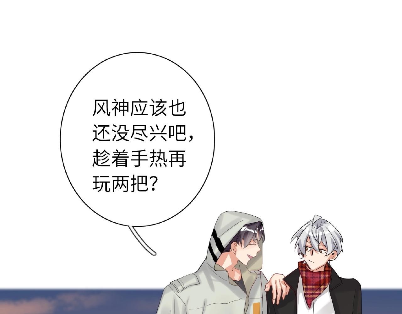 双面主播韩漫全集-第28话 兄弟无删减无遮挡章节图片 