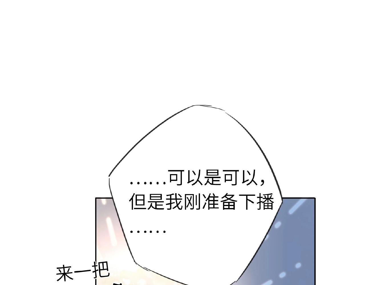 双面主播韩漫全集-第28话 兄弟无删减无遮挡章节图片 