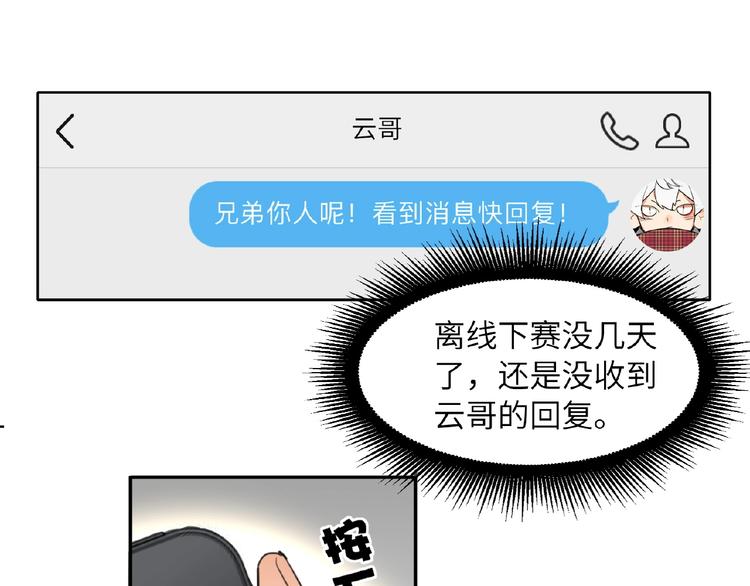 双面主播韩漫全集-第4话  线下活动无删减无遮挡章节图片 