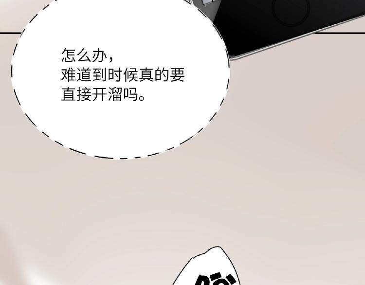 双面主播韩漫全集-第4话  线下活动无删减无遮挡章节图片 
