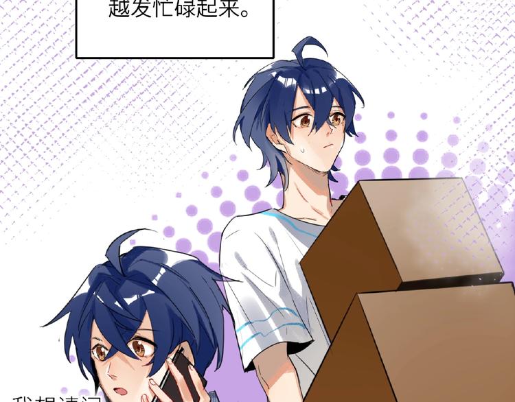 双面主播韩漫全集-第4话  线下活动无删减无遮挡章节图片 