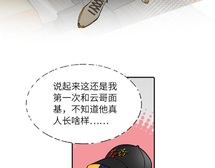 双面主播韩漫全集-第4话  线下活动无删减无遮挡章节图片 