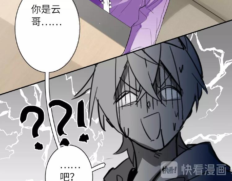 双面主播韩漫全集-第4话  线下活动无删减无遮挡章节图片 
