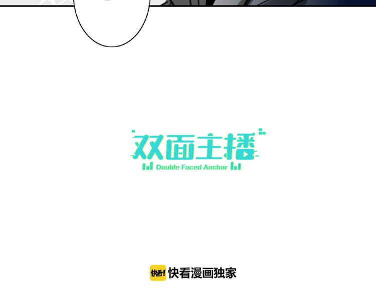 双面主播韩漫全集-第4话  线下活动无删减无遮挡章节图片 