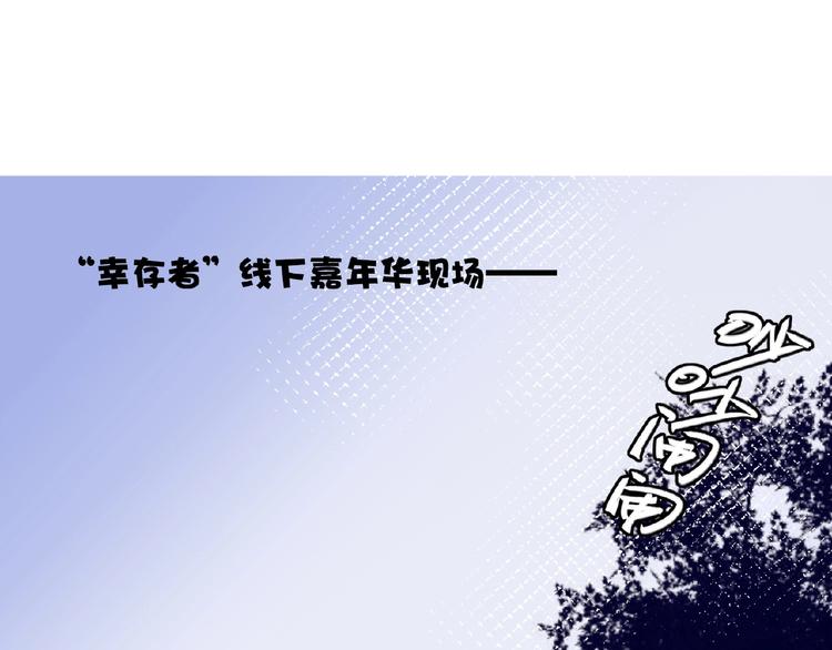 双面主播韩漫全集-第4话  线下活动无删减无遮挡章节图片 