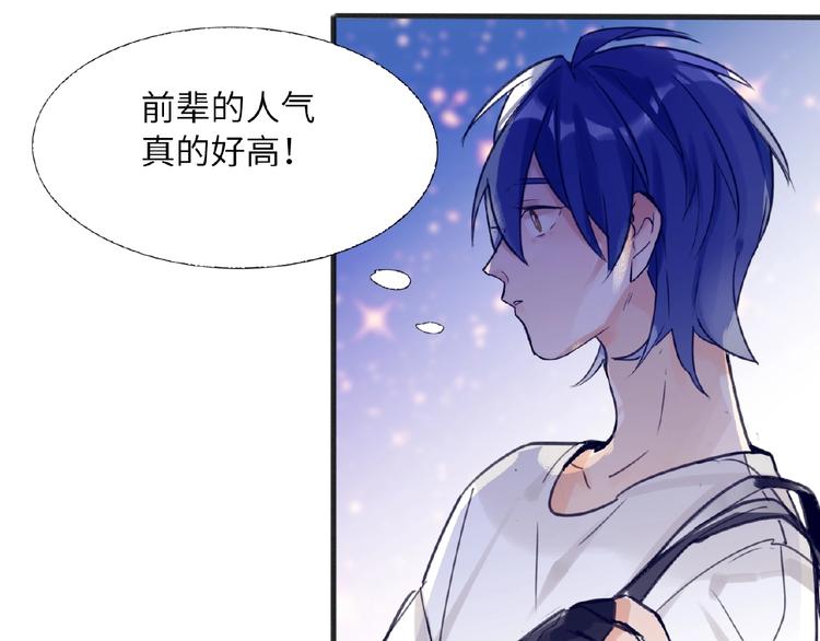 双面主播韩漫全集-第4话  线下活动无删减无遮挡章节图片 