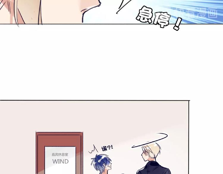 双面主播韩漫全集-第4话  线下活动无删减无遮挡章节图片 