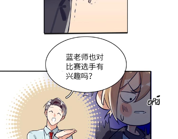 双面主播韩漫全集-第4话  线下活动无删减无遮挡章节图片 