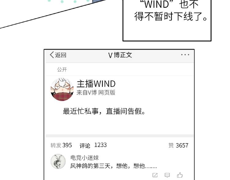 双面主播韩漫全集-第4话  线下活动无删减无遮挡章节图片 