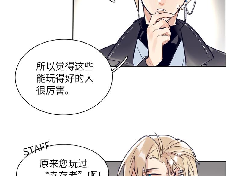 双面主播韩漫全集-第4话  线下活动无删减无遮挡章节图片 