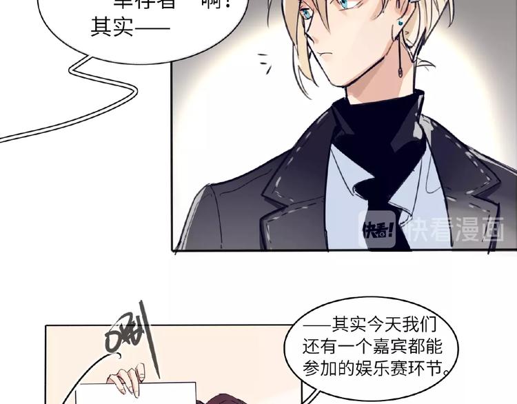 双面主播韩漫全集-第4话  线下活动无删减无遮挡章节图片 