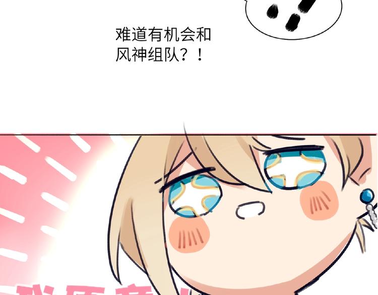 双面主播韩漫全集-第4话  线下活动无删减无遮挡章节图片 