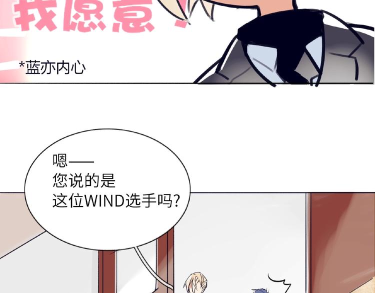 双面主播韩漫全集-第4话  线下活动无删减无遮挡章节图片 