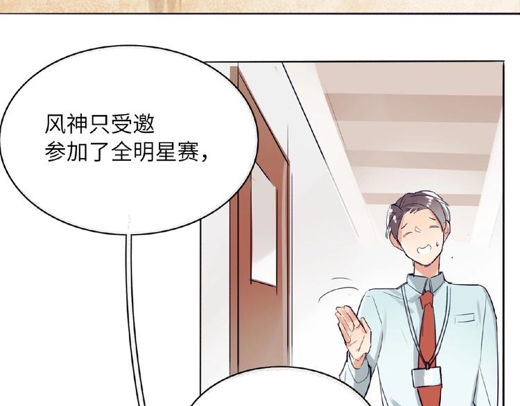 双面主播韩漫全集-第4话  线下活动无删减无遮挡章节图片 