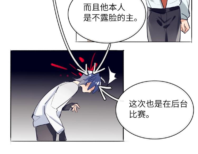 双面主播韩漫全集-第4话  线下活动无删减无遮挡章节图片 
