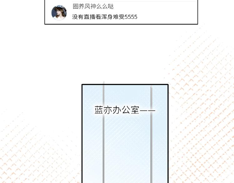 双面主播韩漫全集-第4话  线下活动无删减无遮挡章节图片 