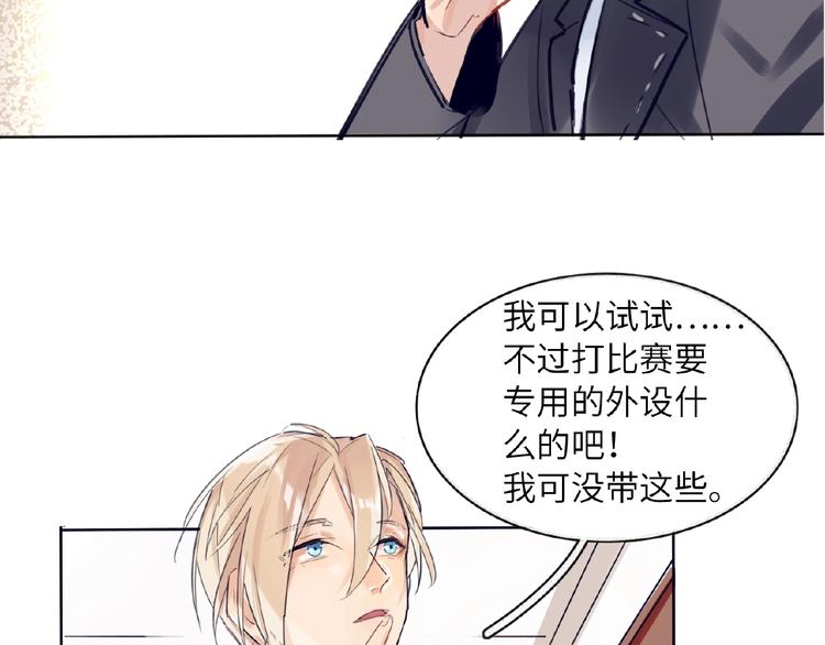 双面主播韩漫全集-第4话  线下活动无删减无遮挡章节图片 