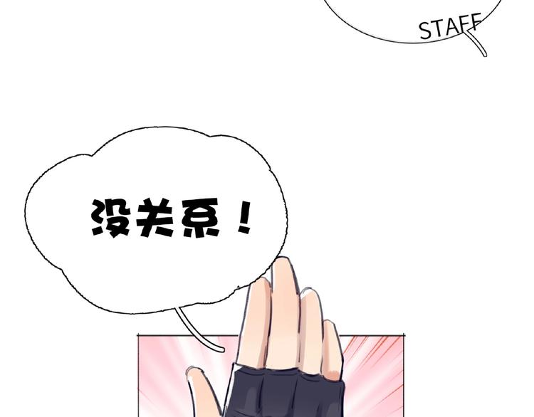 双面主播韩漫全集-第4话  线下活动无删减无遮挡章节图片 