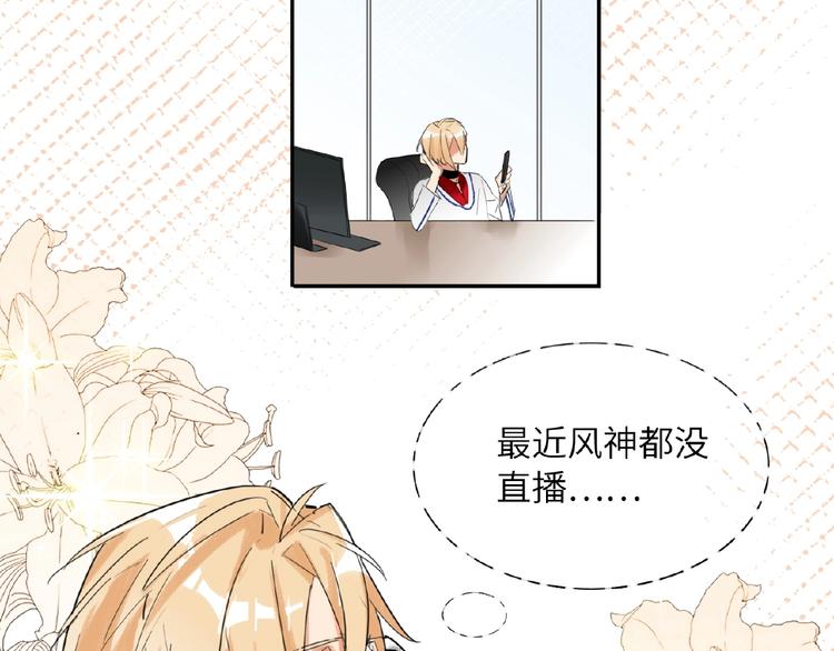 双面主播韩漫全集-第4话  线下活动无删减无遮挡章节图片 