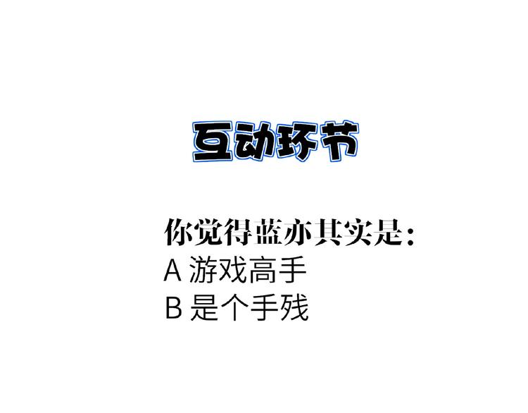 双面主播韩漫全集-第4话  线下活动无删减无遮挡章节图片 