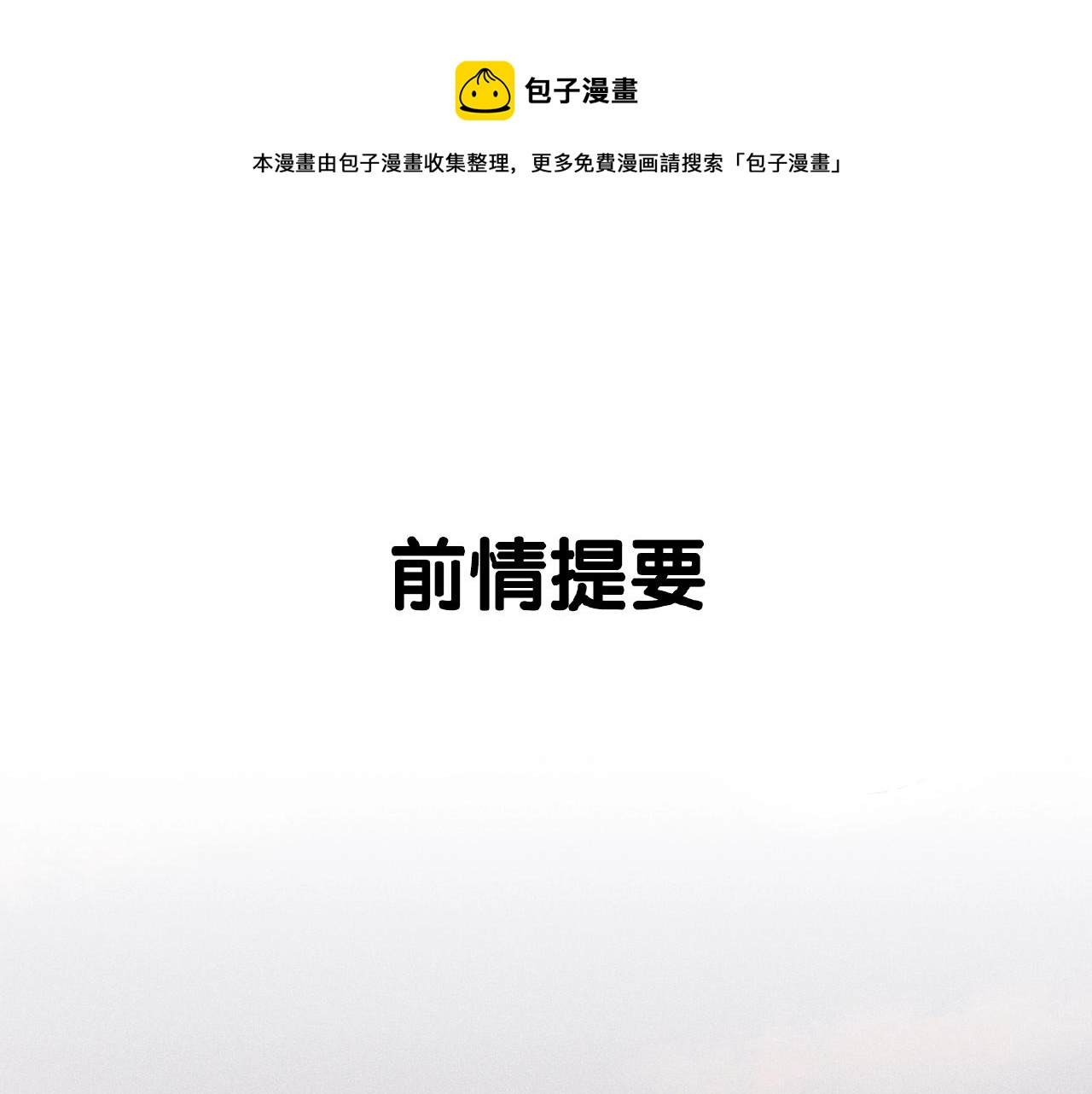 双面主播韩漫全集-第29话  要不然坦白？无删减无遮挡章节图片 