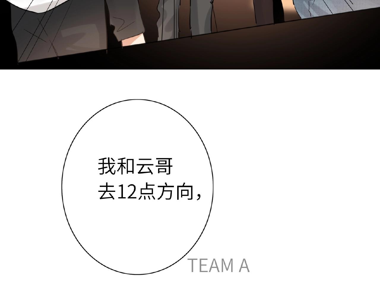 双面主播韩漫全集-第29话  要不然坦白？无删减无遮挡章节图片 