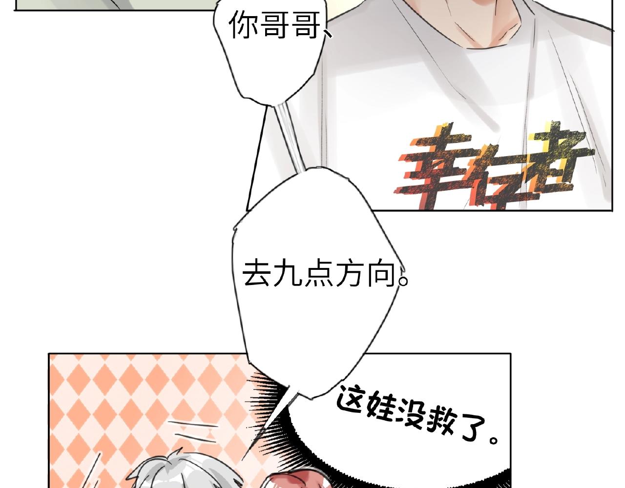 双面主播韩漫全集-第29话  要不然坦白？无删减无遮挡章节图片 