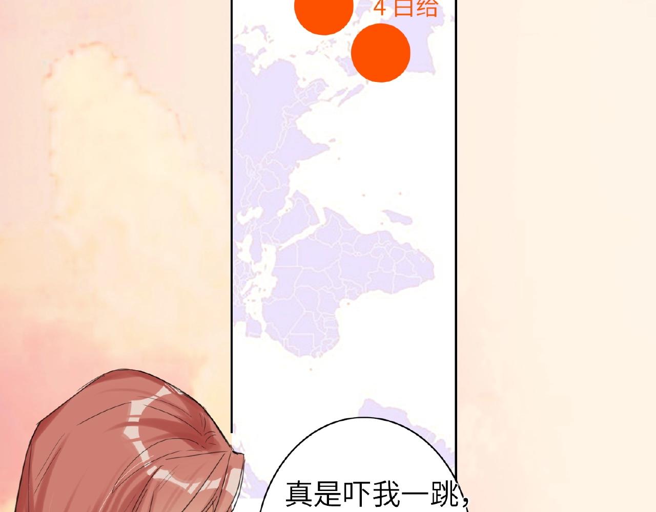 双面主播韩漫全集-第29话  要不然坦白？无删减无遮挡章节图片 