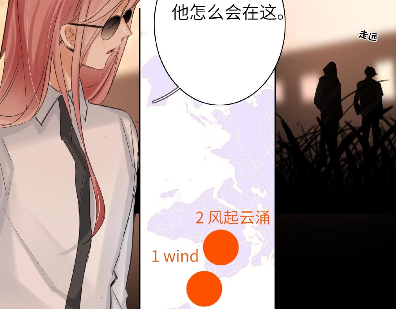 双面主播韩漫全集-第29话  要不然坦白？无删减无遮挡章节图片 