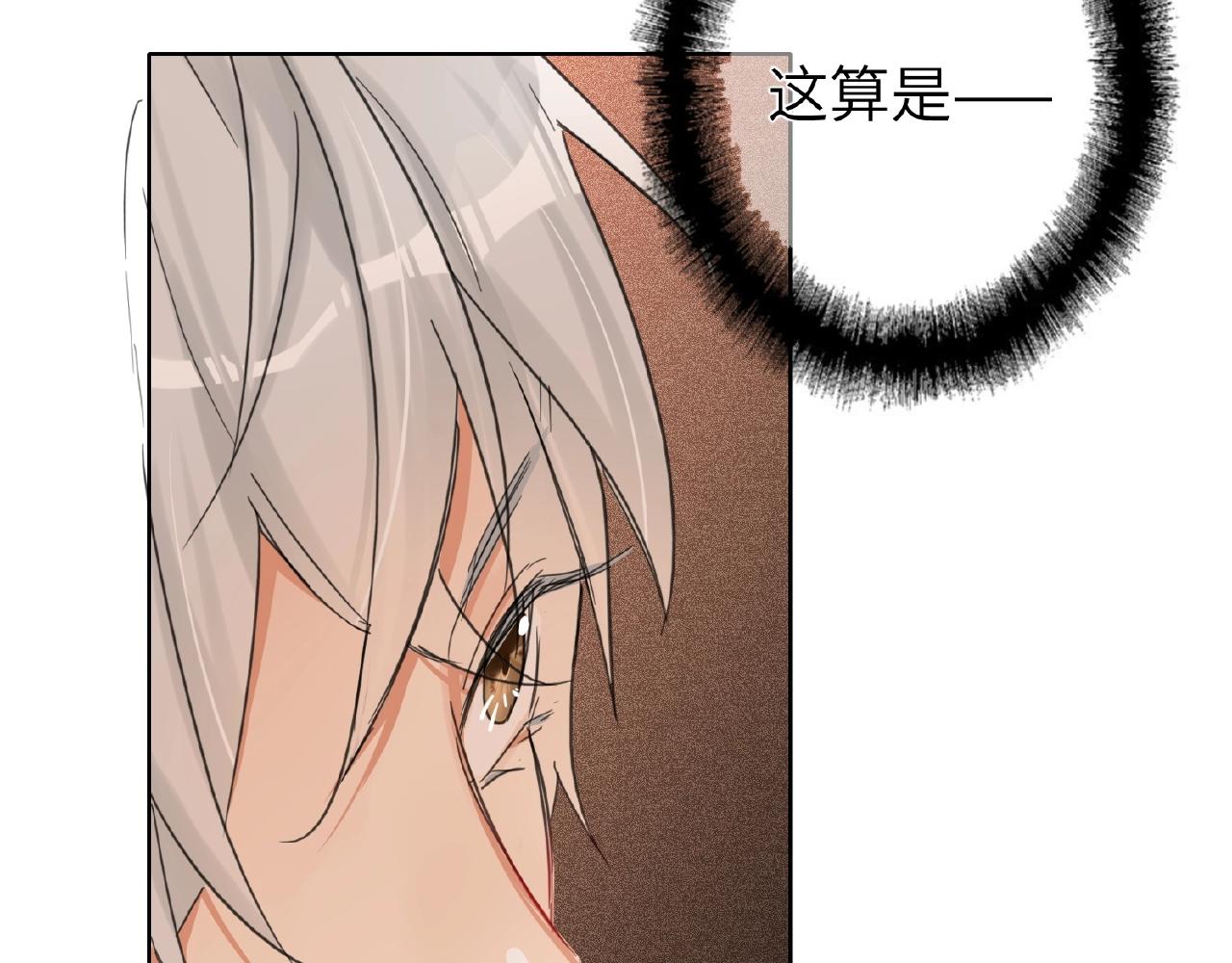 双面主播韩漫全集-第29话  要不然坦白？无删减无遮挡章节图片 