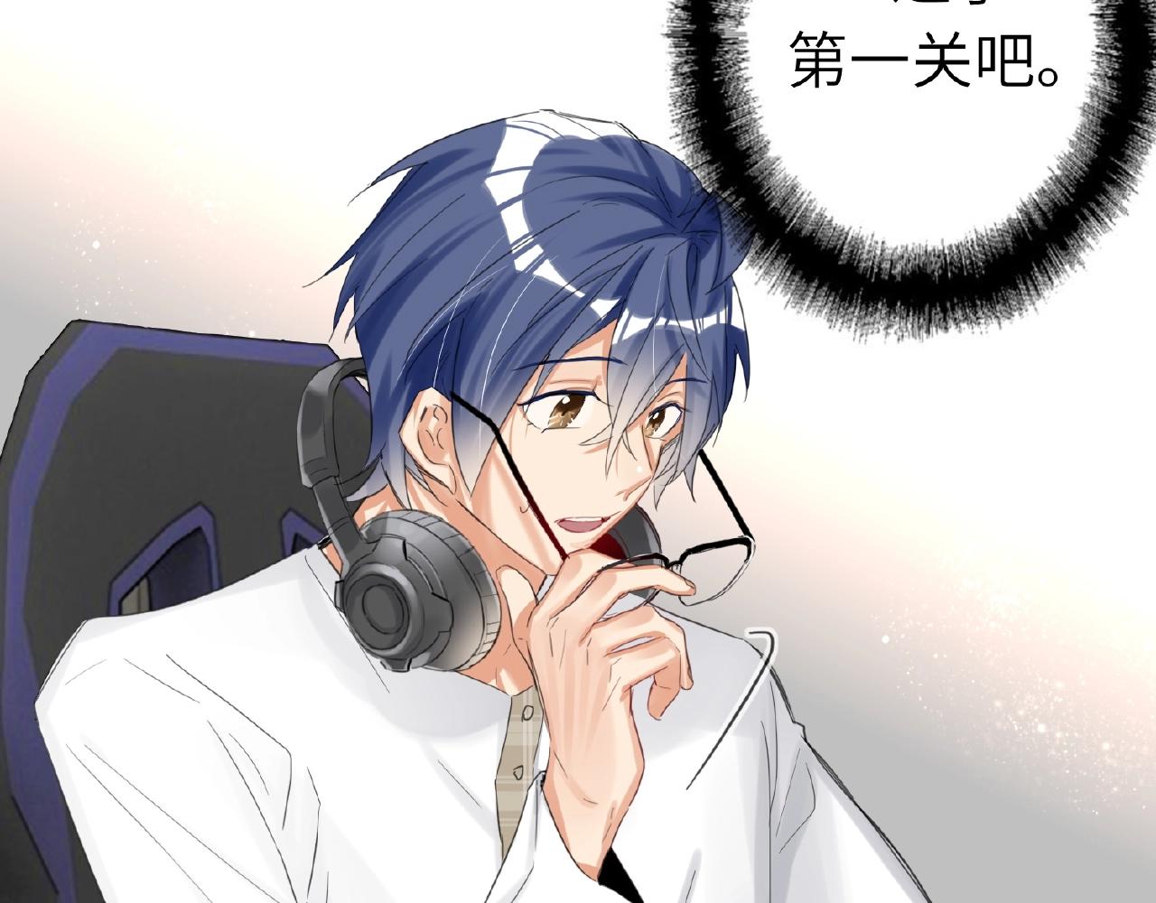 双面主播韩漫全集-第29话  要不然坦白？无删减无遮挡章节图片 