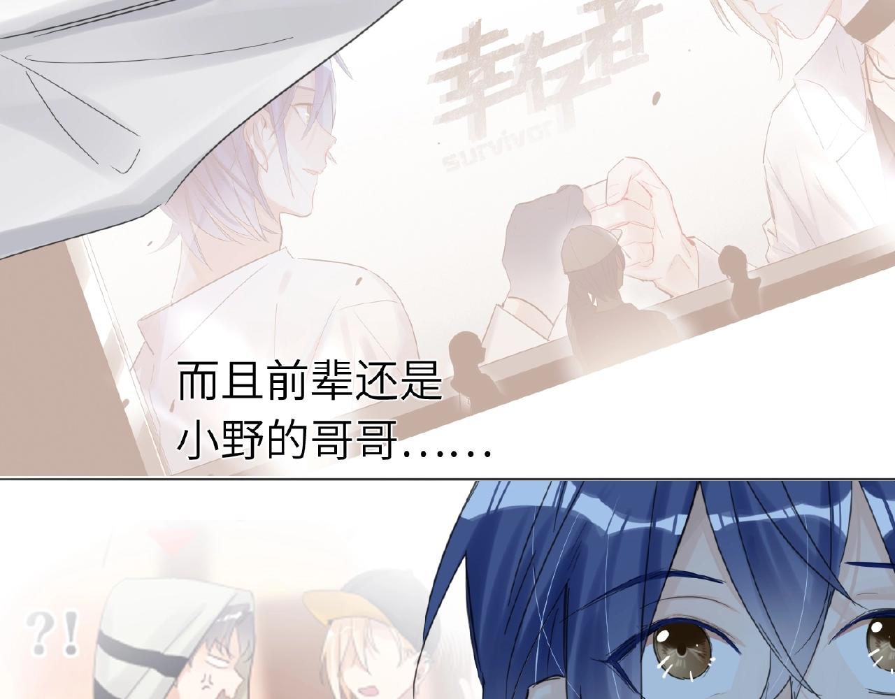 双面主播韩漫全集-第29话  要不然坦白？无删减无遮挡章节图片 