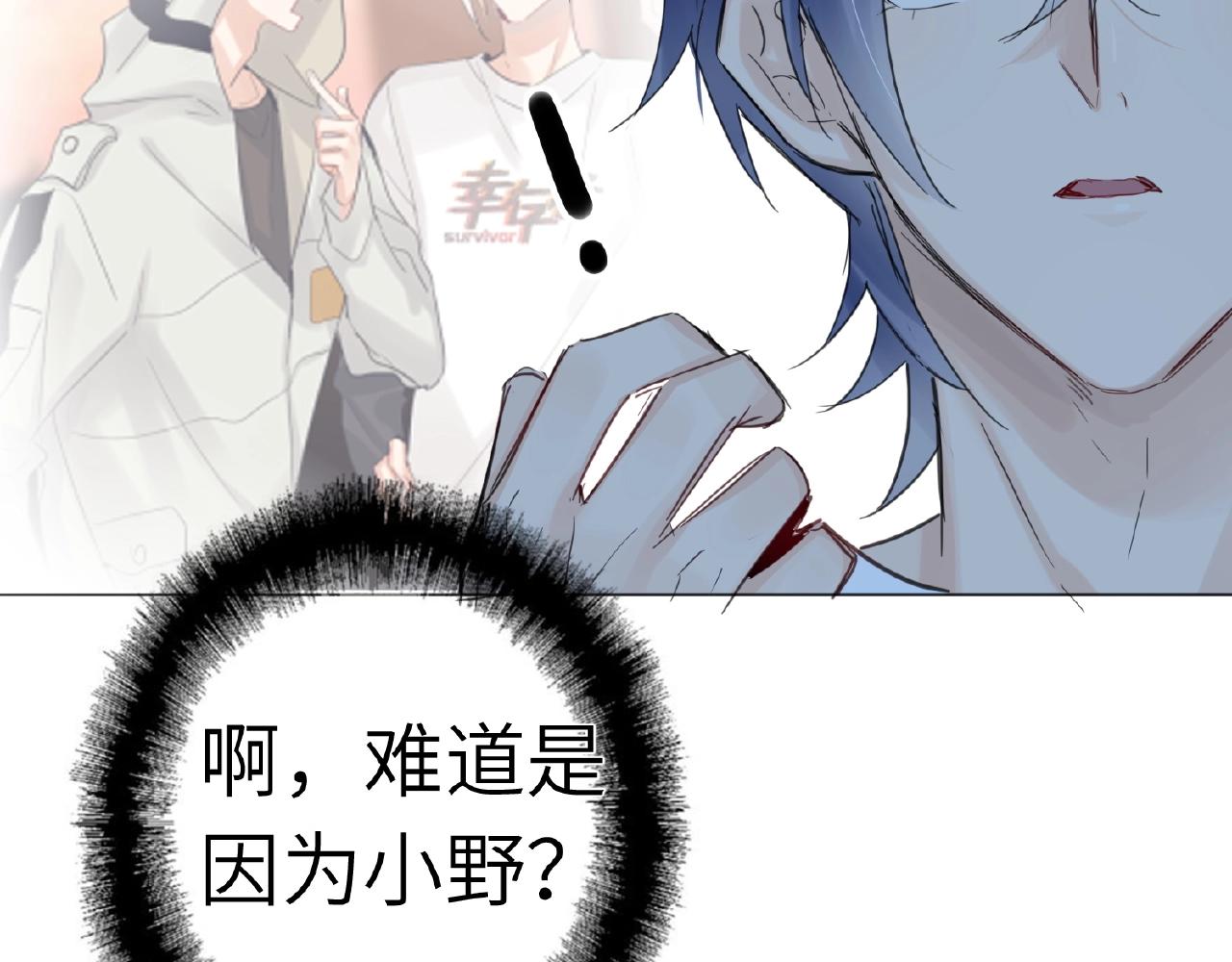 双面主播韩漫全集-第29话  要不然坦白？无删减无遮挡章节图片 