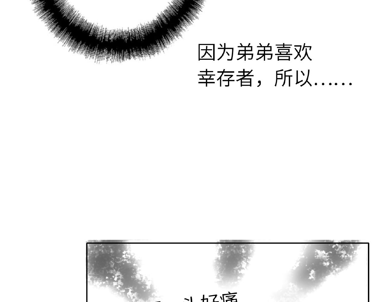 双面主播韩漫全集-第29话  要不然坦白？无删减无遮挡章节图片 