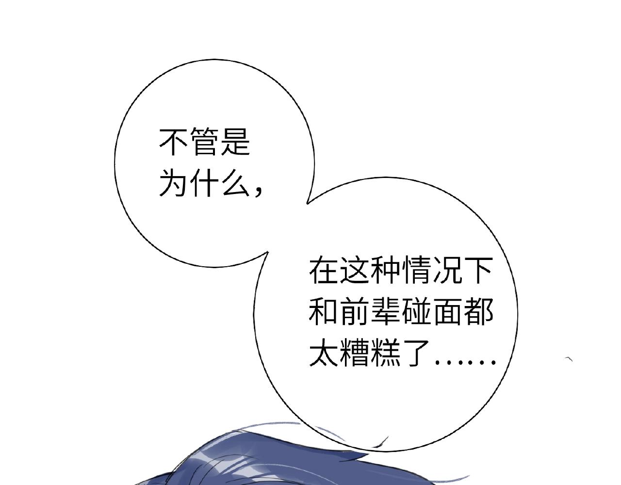 双面主播韩漫全集-第29话  要不然坦白？无删减无遮挡章节图片 