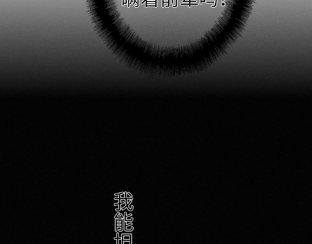 双面主播韩漫全集-第29话  要不然坦白？无删减无遮挡章节图片 