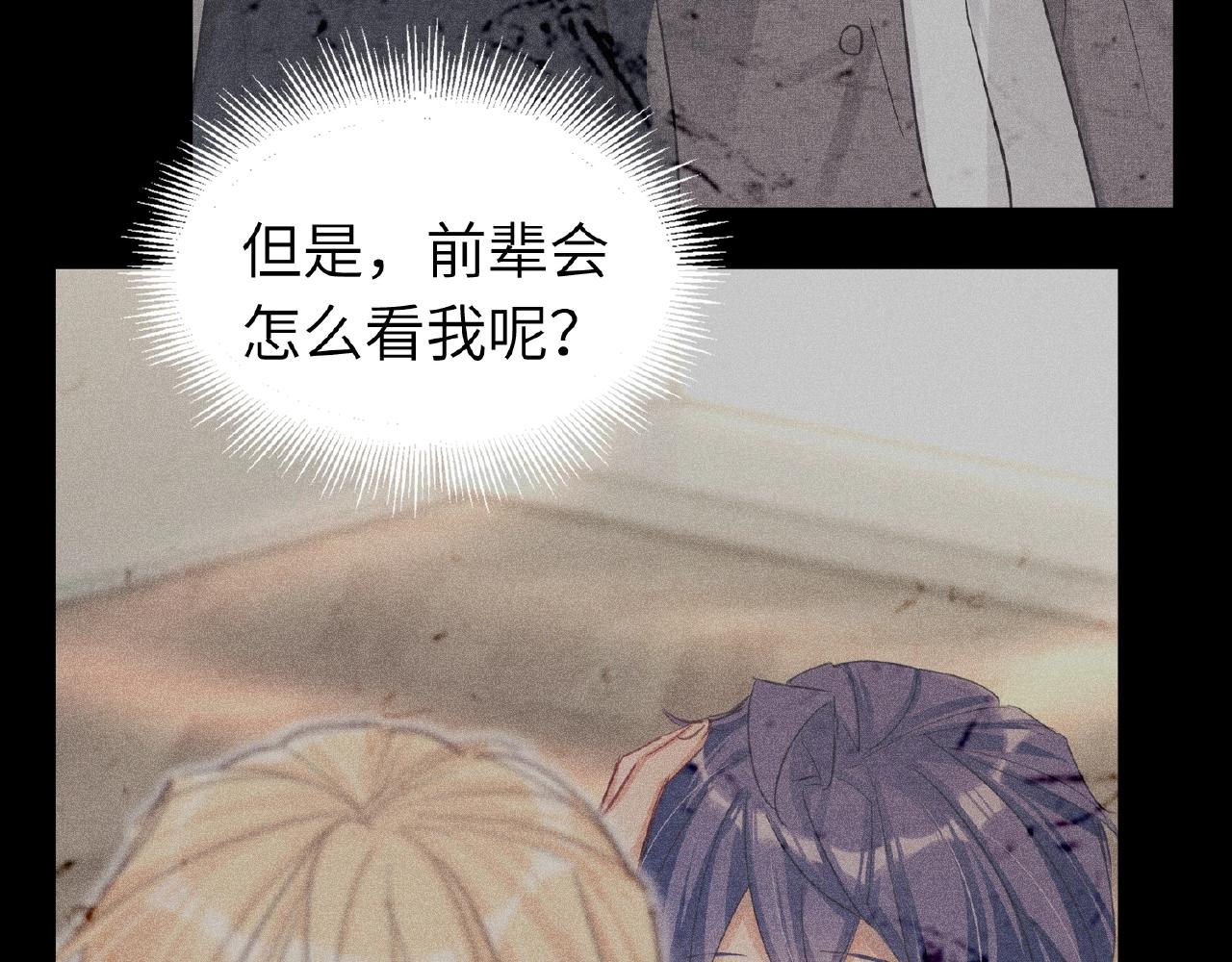 双面主播韩漫全集-第29话  要不然坦白？无删减无遮挡章节图片 