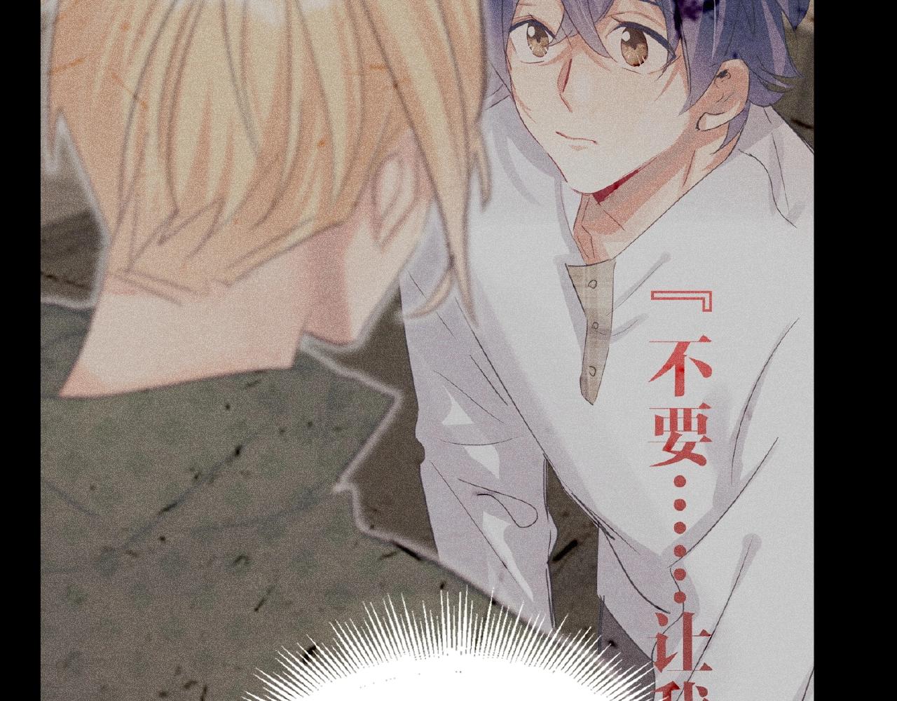 双面主播韩漫全集-第29话  要不然坦白？无删减无遮挡章节图片 