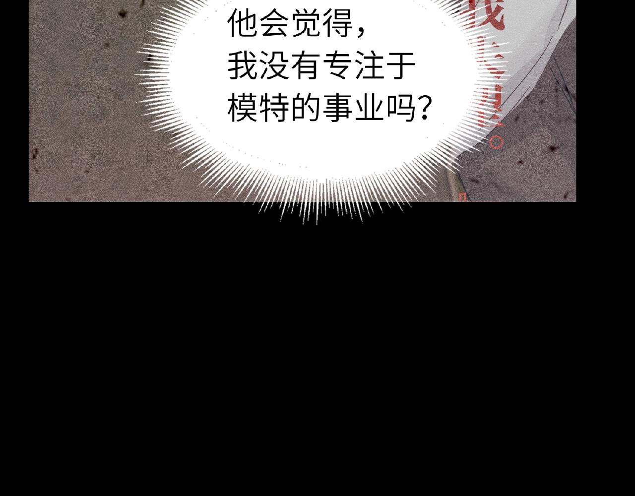 双面主播韩漫全集-第29话  要不然坦白？无删减无遮挡章节图片 