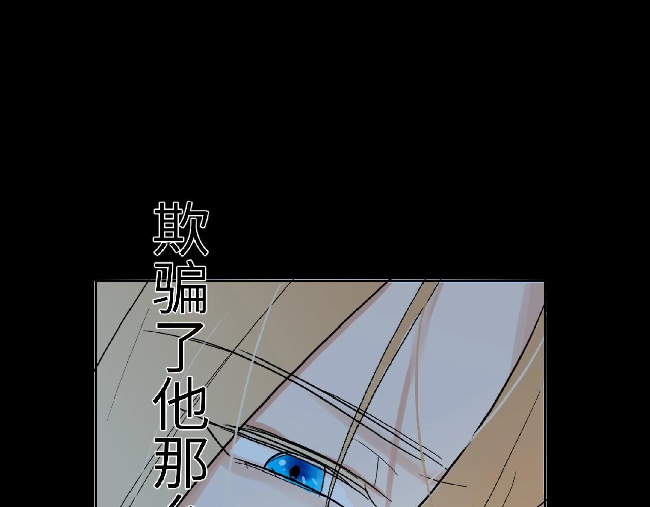 双面主播韩漫全集-第29话  要不然坦白？无删减无遮挡章节图片 