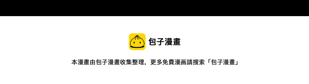 双面主播韩漫全集-第29话  要不然坦白？无删减无遮挡章节图片 