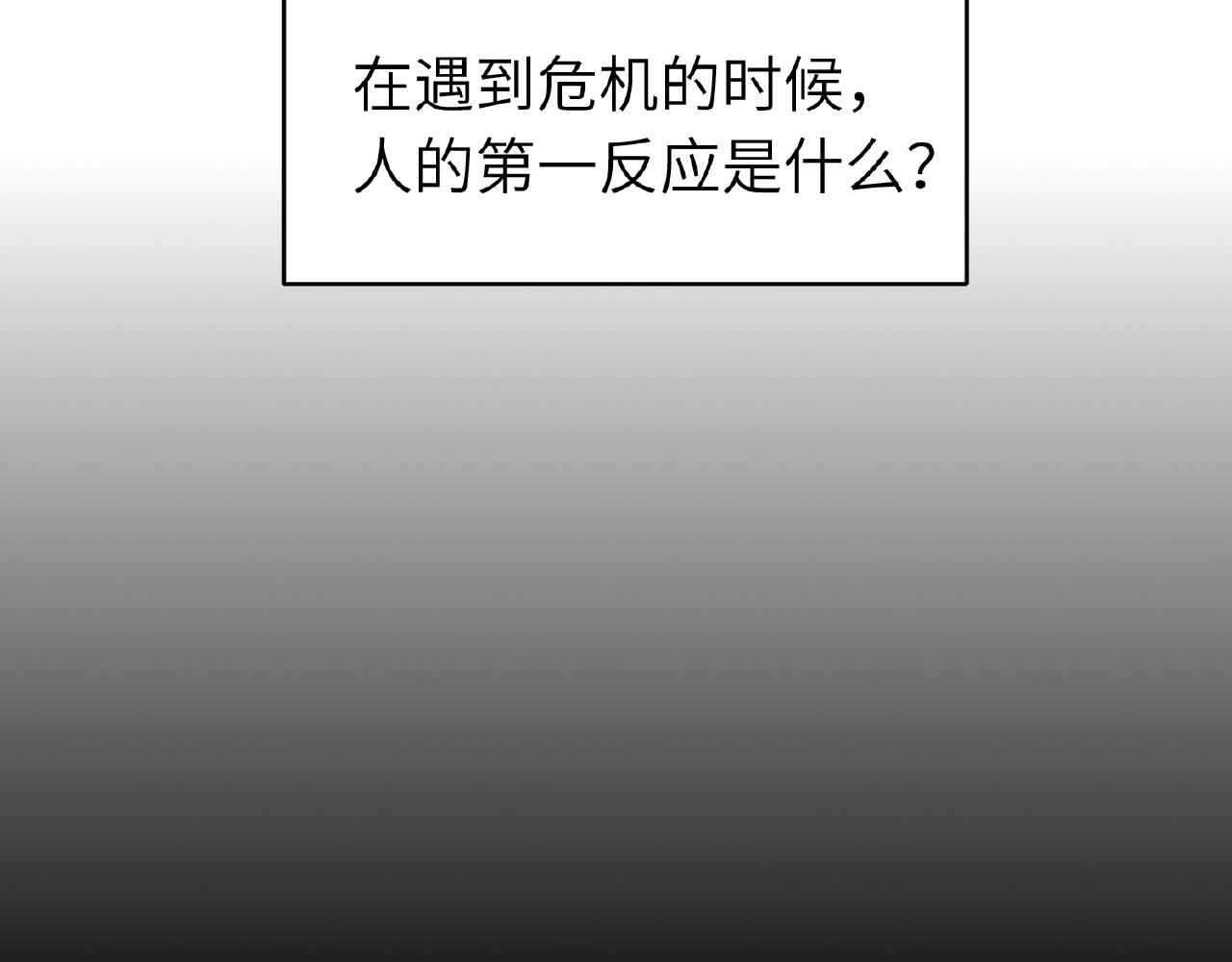 双面主播韩漫全集-第29话  要不然坦白？无删减无遮挡章节图片 