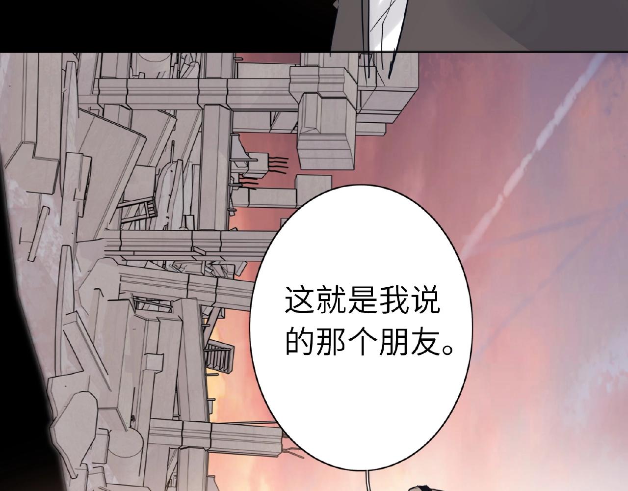 双面主播韩漫全集-第29话  要不然坦白？无删减无遮挡章节图片 