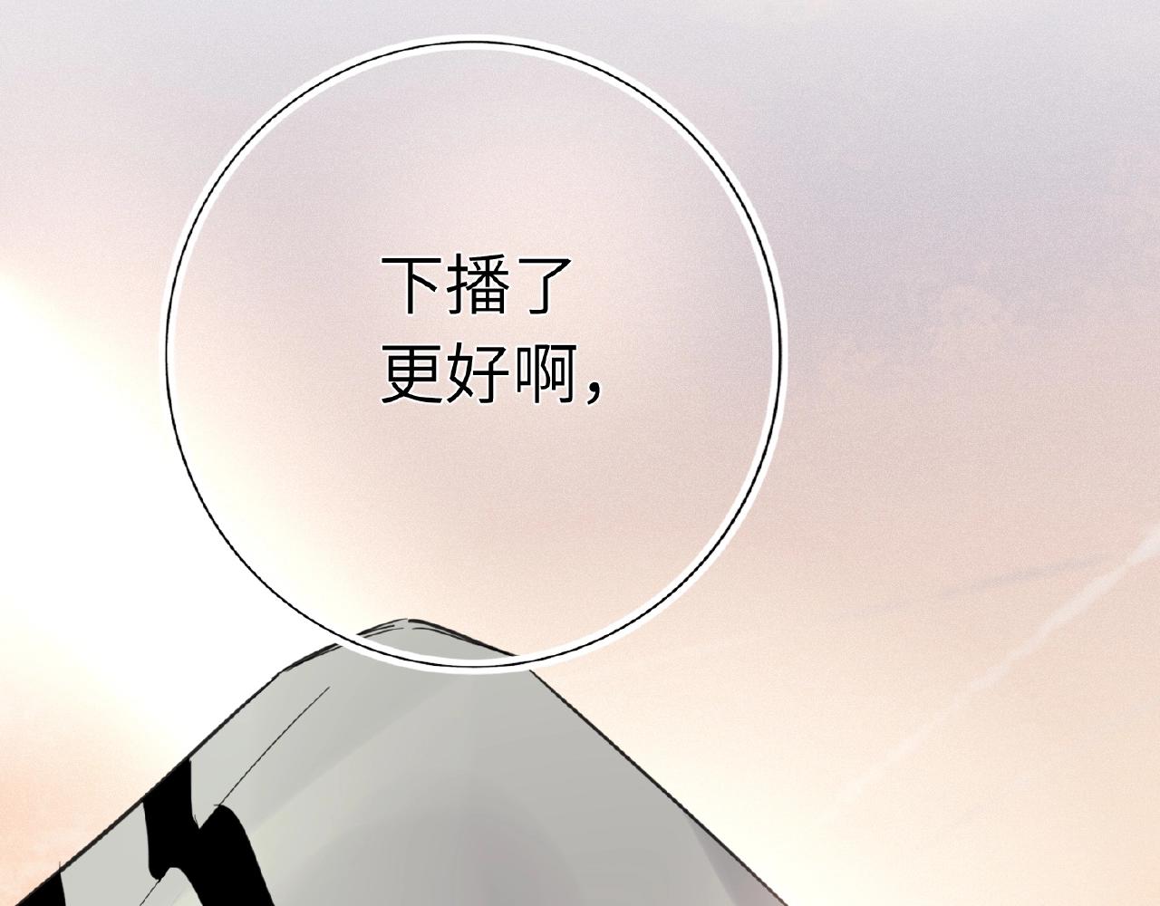 双面主播韩漫全集-第29话  要不然坦白？无删减无遮挡章节图片 