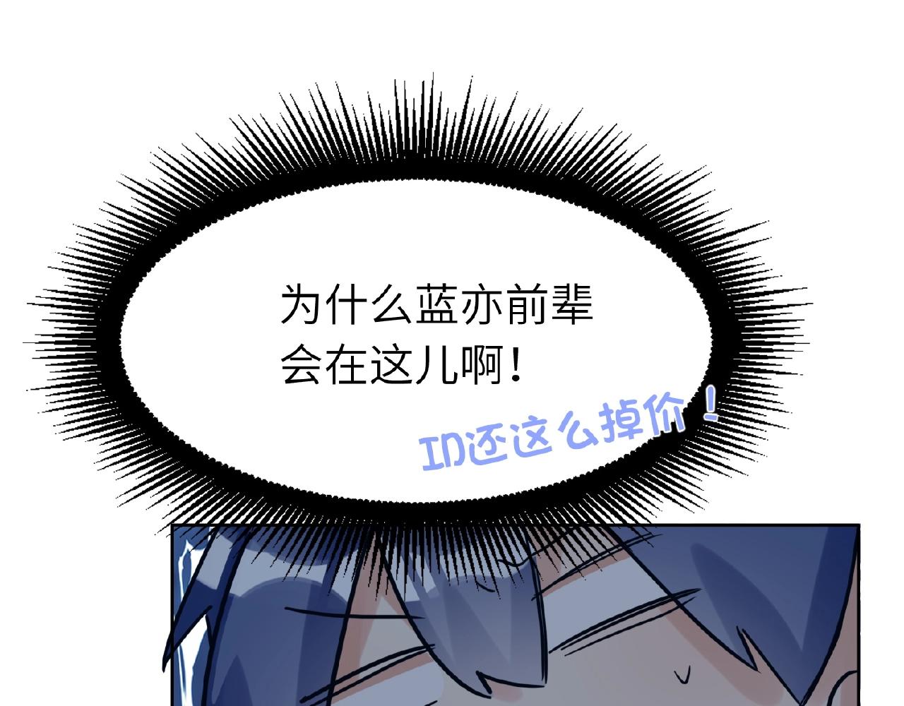 双面主播韩漫全集-第29话  要不然坦白？无删减无遮挡章节图片 
