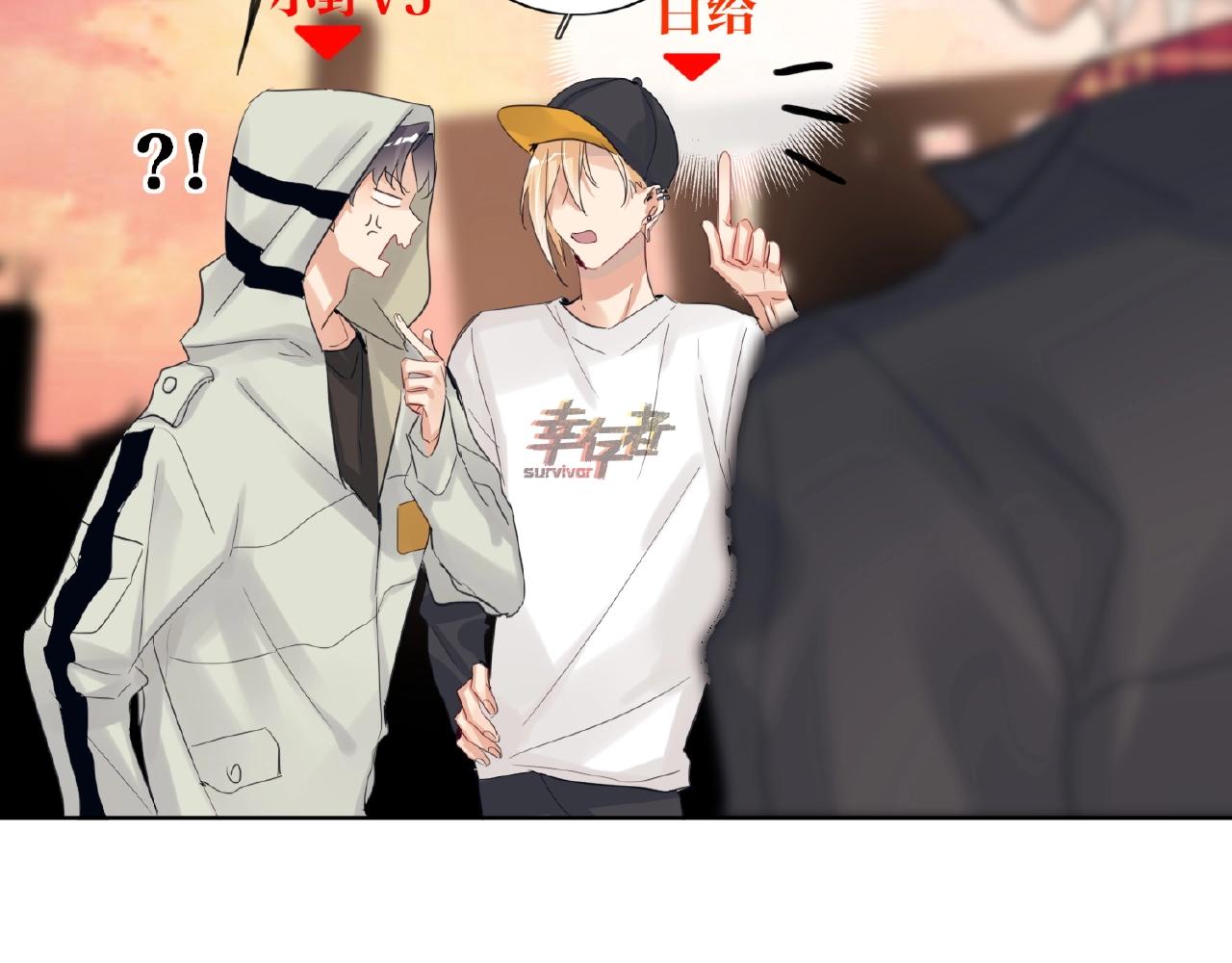 双面主播韩漫全集-第29话  要不然坦白？无删减无遮挡章节图片 